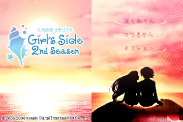 Tokimeki Memorial Girl's Side - 2nd Season (Japan) (Rev 1) screen shot title